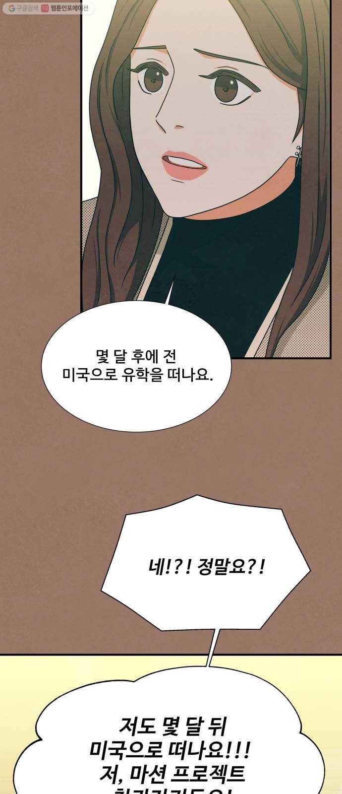 모두 너였다 11화 19