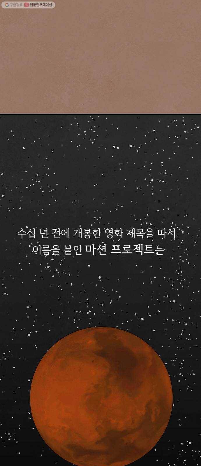 모두 너였다 11화 23