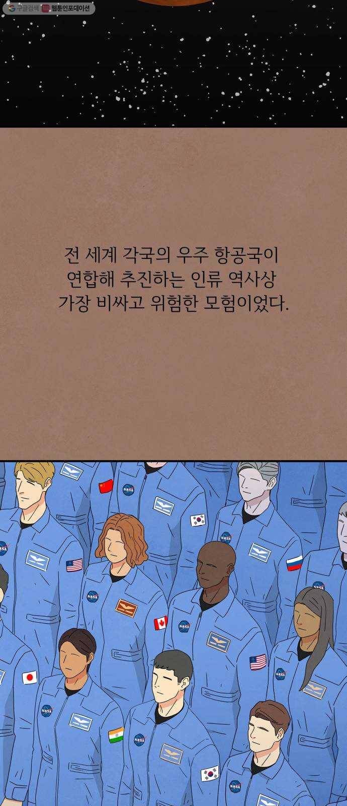 모두 너였다 11화 24
