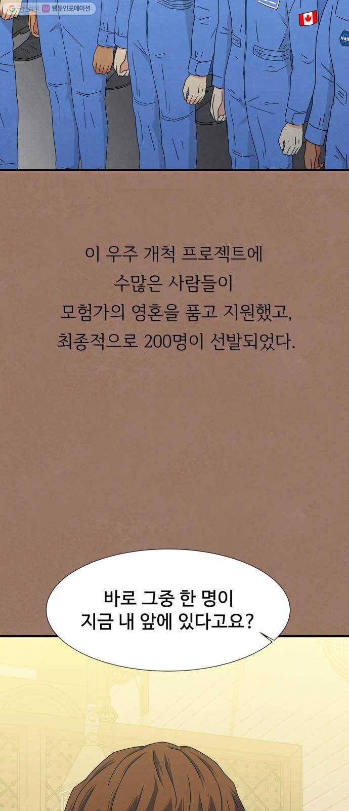 모두 너였다 11화 25