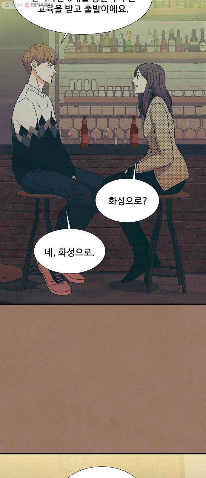 모두 너였다 11화 27
