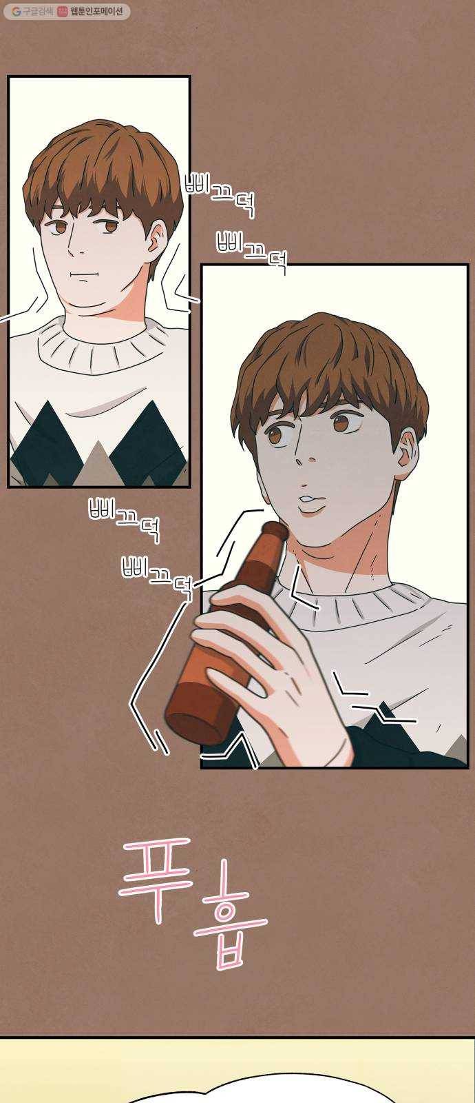 모두 너였다 11화 29