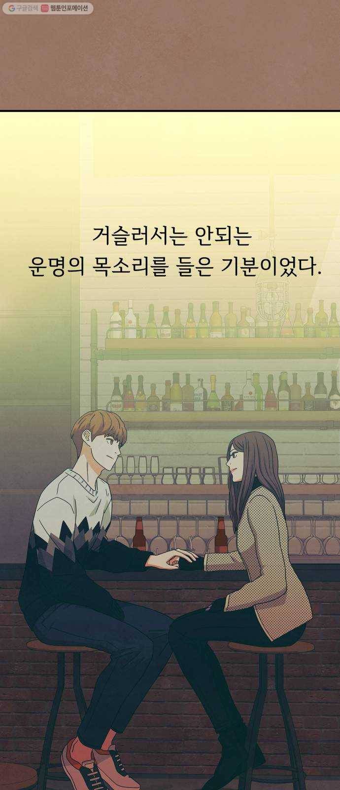 모두 너였다 11화 34