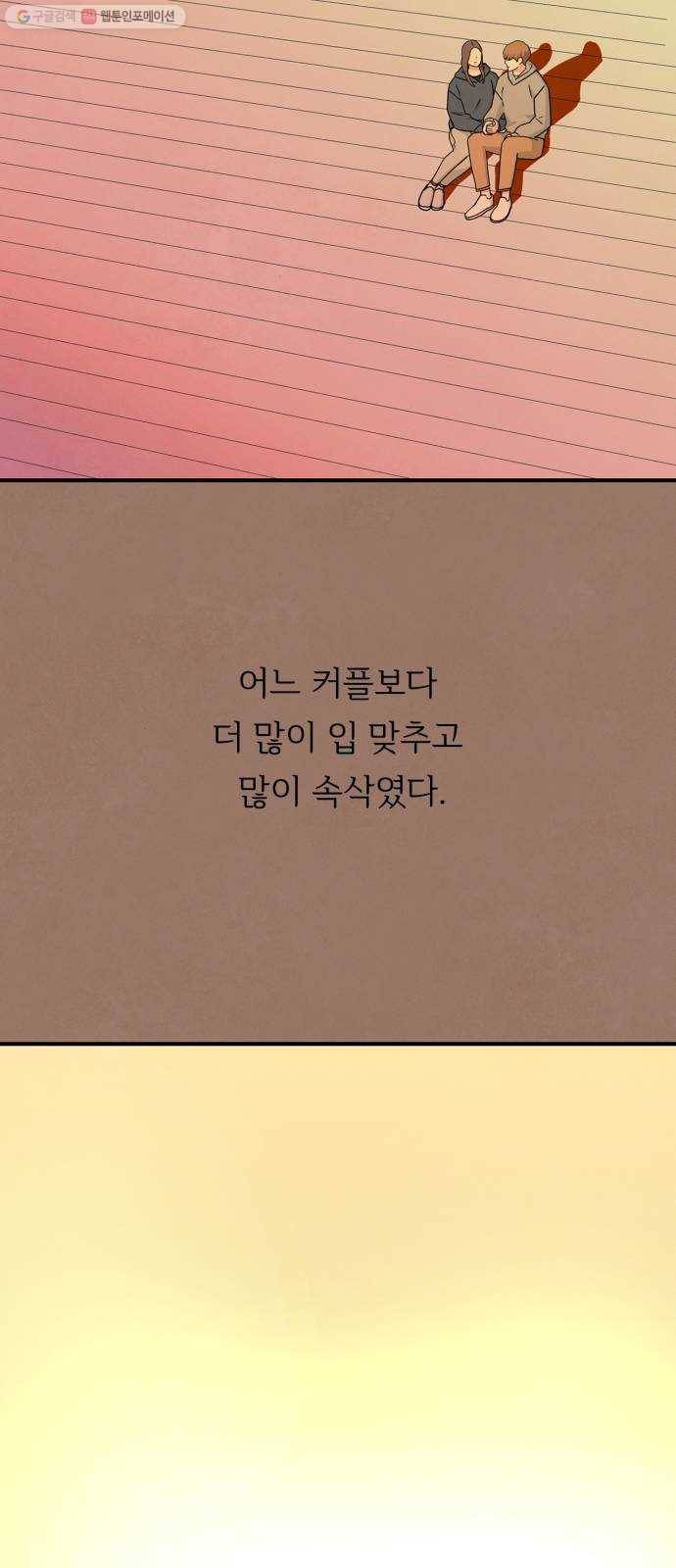 모두 너였다 11화 39