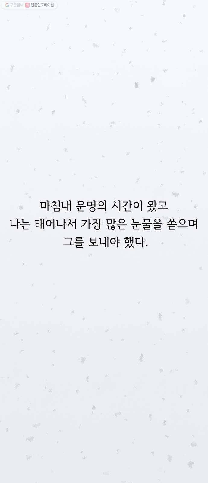 모두 너였다 11화 41