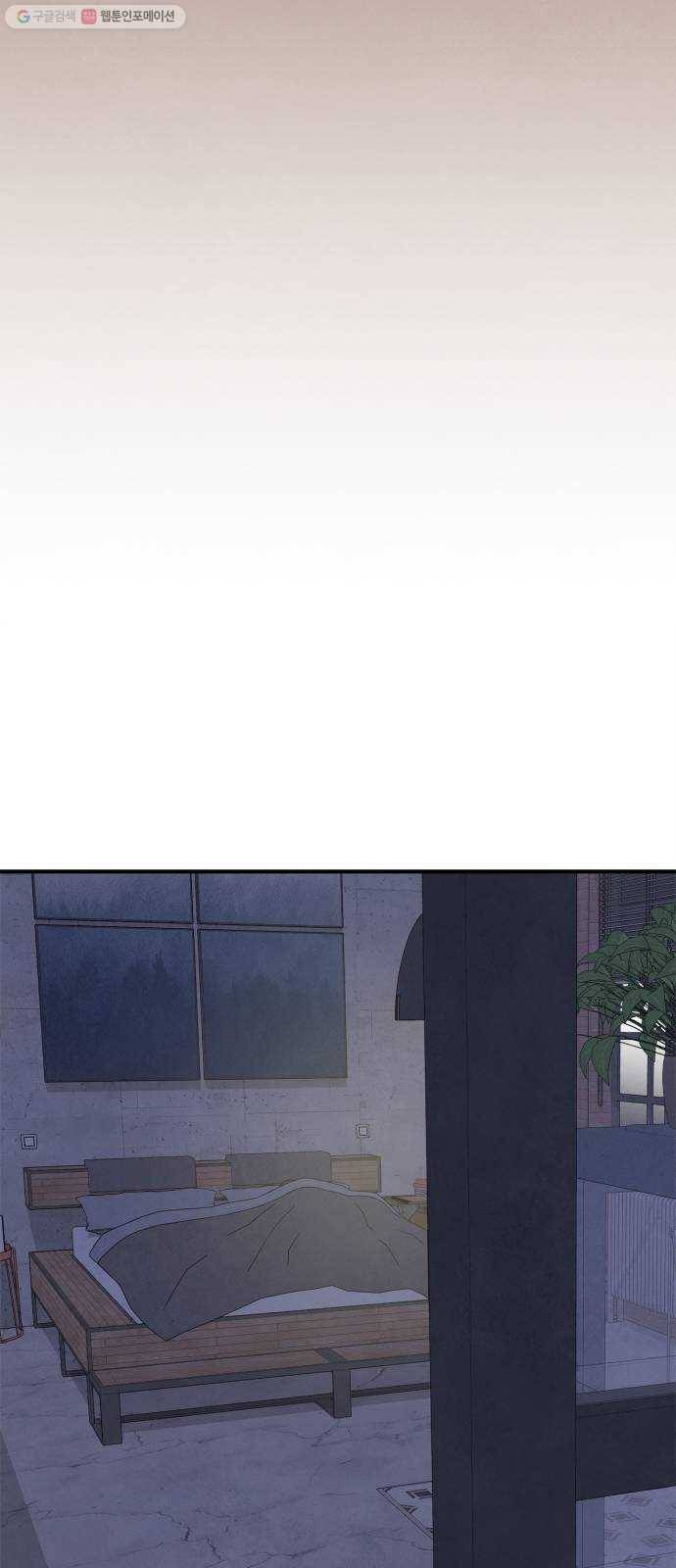 모두 너였다 11화 62