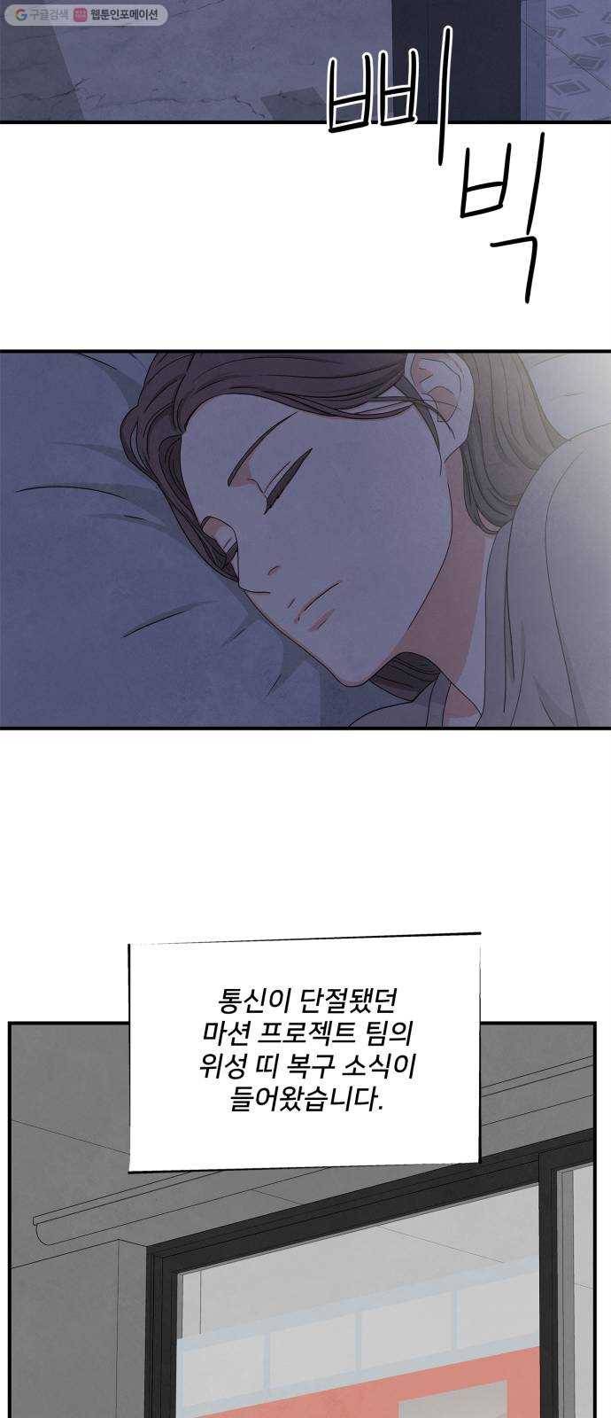 모두 너였다 11화 63