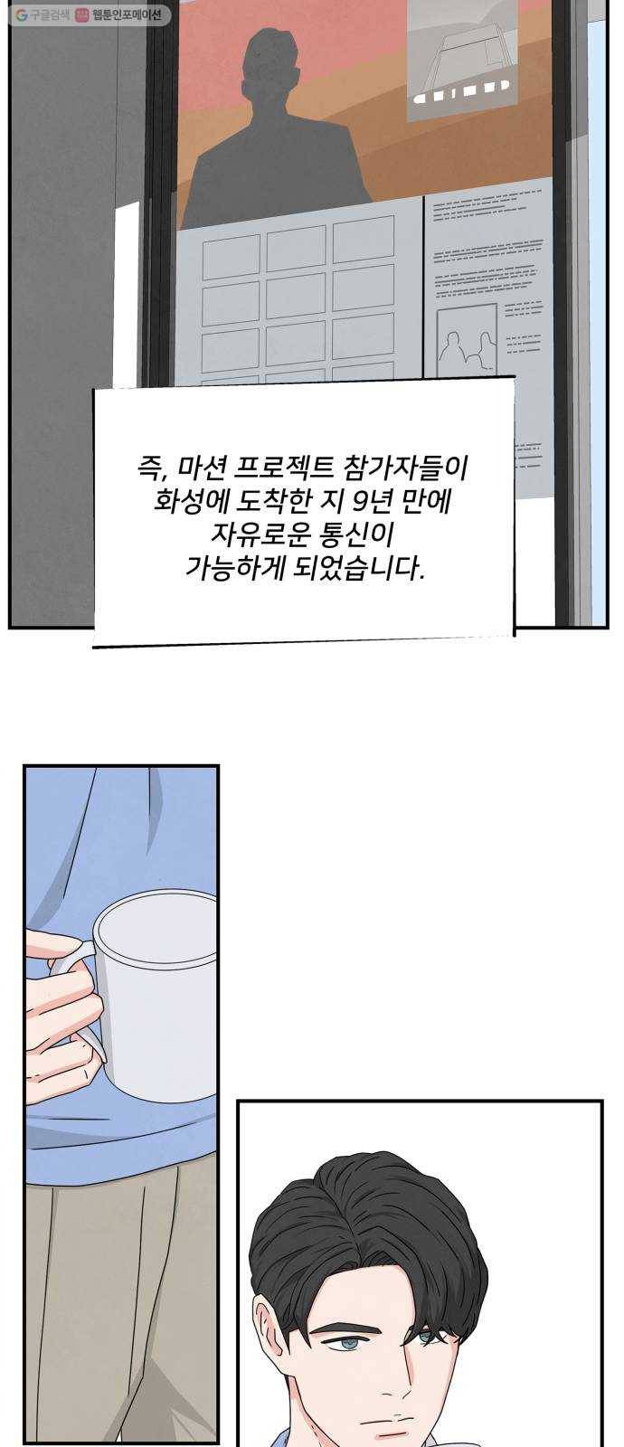 모두 너였다 11화 64