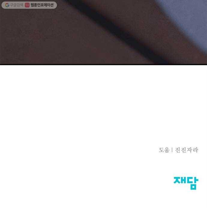모두 너였다 11화 67