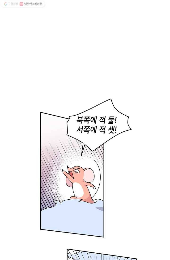 용이 사는 연못 36화 1