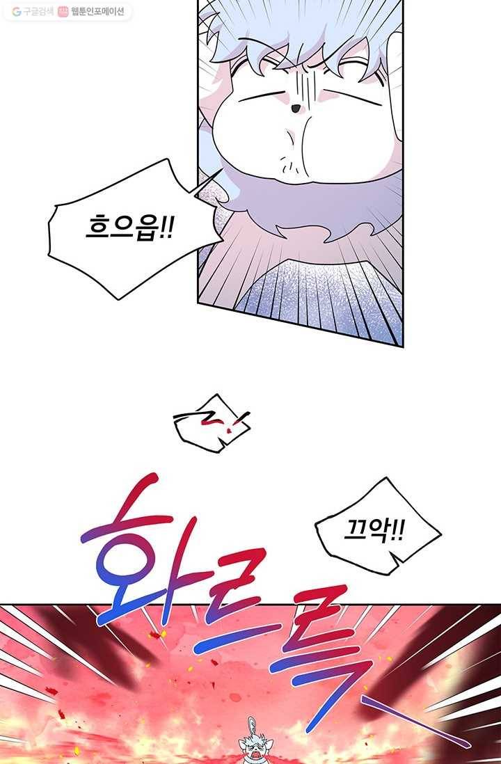 용이 사는 연못 36화 2