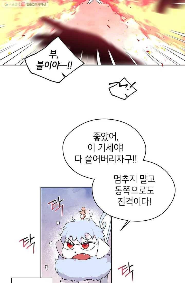 용이 사는 연못 36화 3