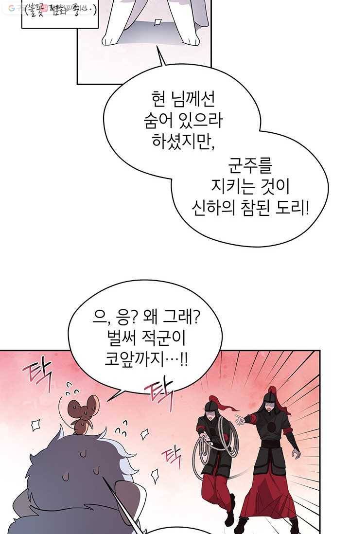 용이 사는 연못 36화 4