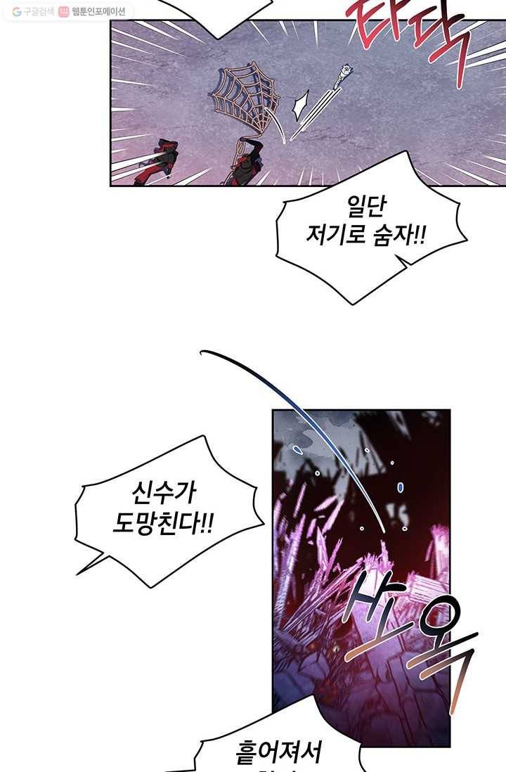 용이 사는 연못 36화 7