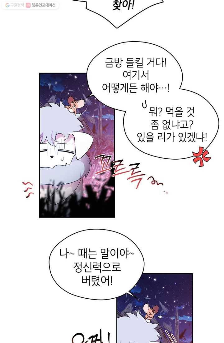 용이 사는 연못 36화 8