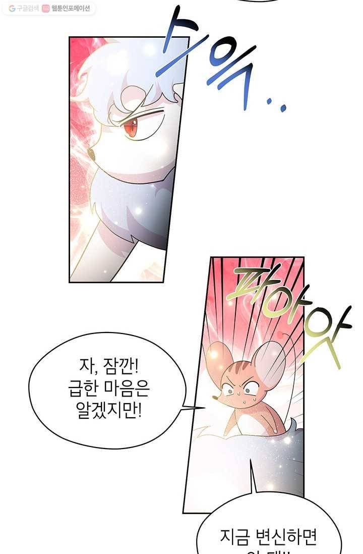 용이 사는 연못 36화 10