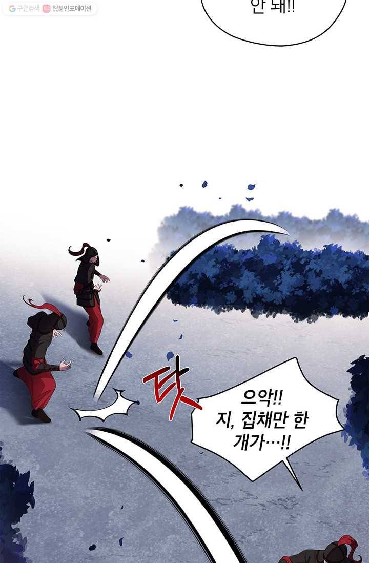 용이 사는 연못 36화 11