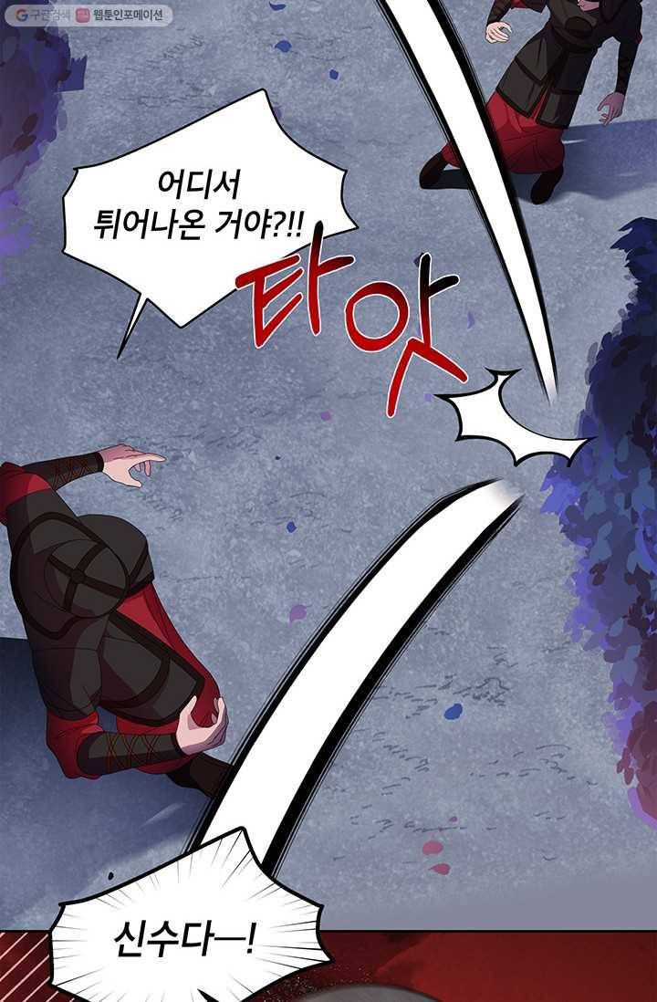 용이 사는 연못 36화 12