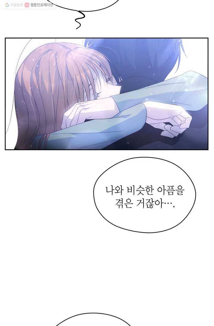 용이 사는 연못 46화 12