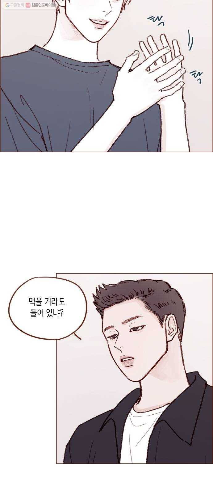 홍시는 날 좋아해! 156화 ： 내 입술을 거부했거든 12