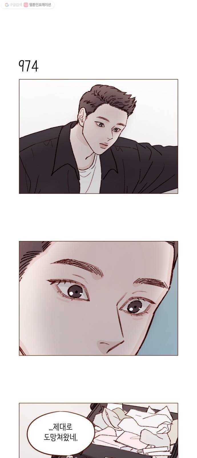 홍시는 날 좋아해! 156화 ： 내 입술을 거부했거든 21