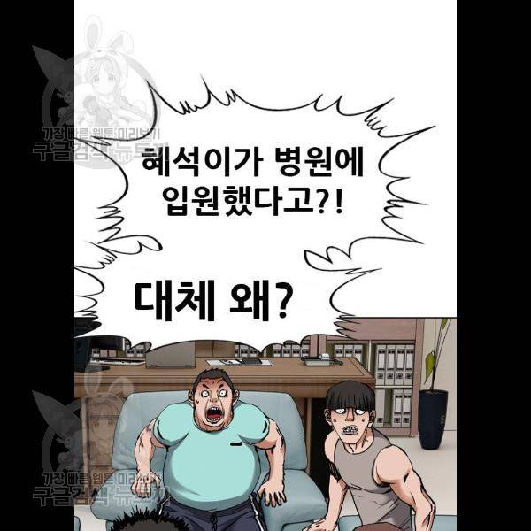 군주 14화 3