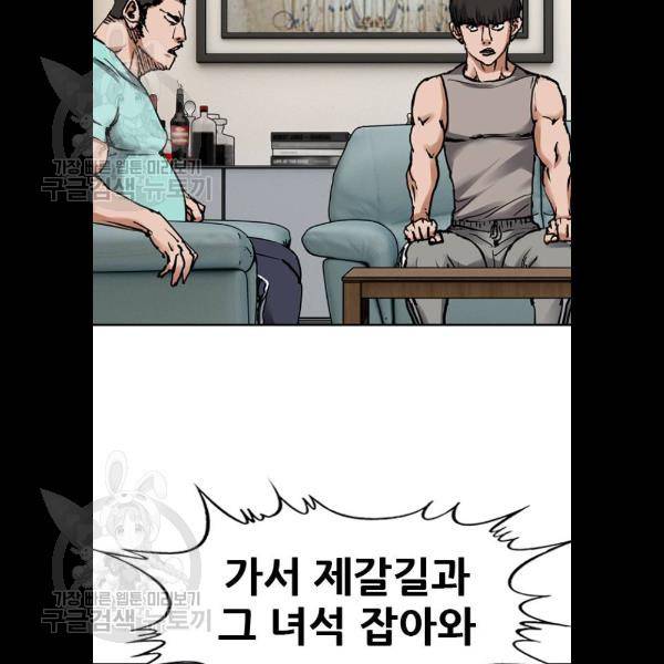 군주 14화 6
