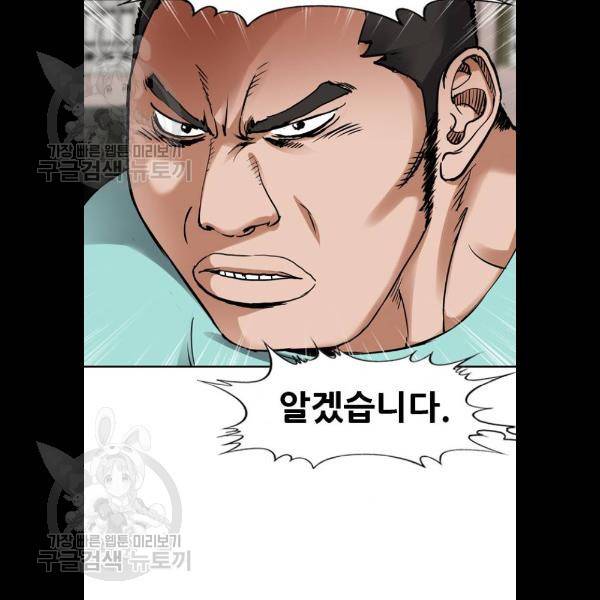 군주 14화 7