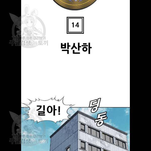 군주 14화 9