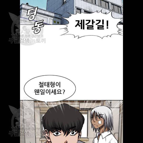 군주 14화 10