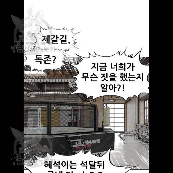 군주 14화 20