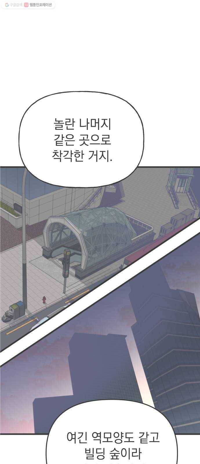 왕년엔 용사님 24화. 개미굴(2) 1