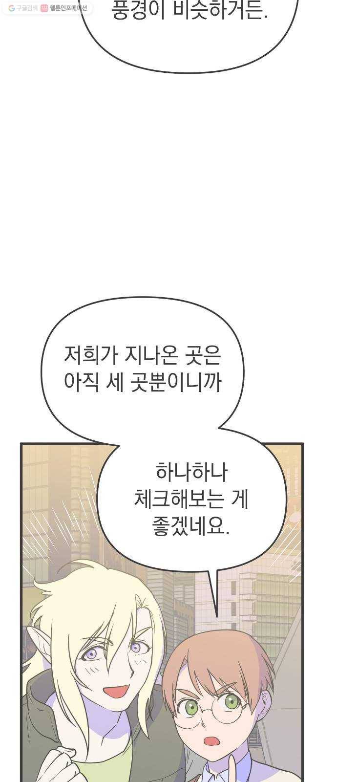 왕년엔 용사님 24화. 개미굴(2) 2