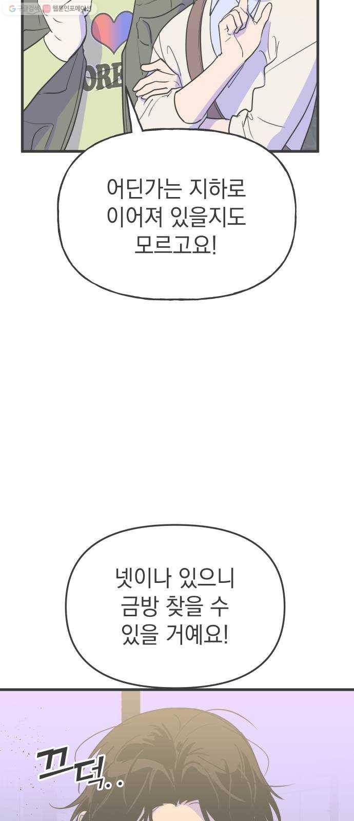 왕년엔 용사님 24화. 개미굴(2) 3
