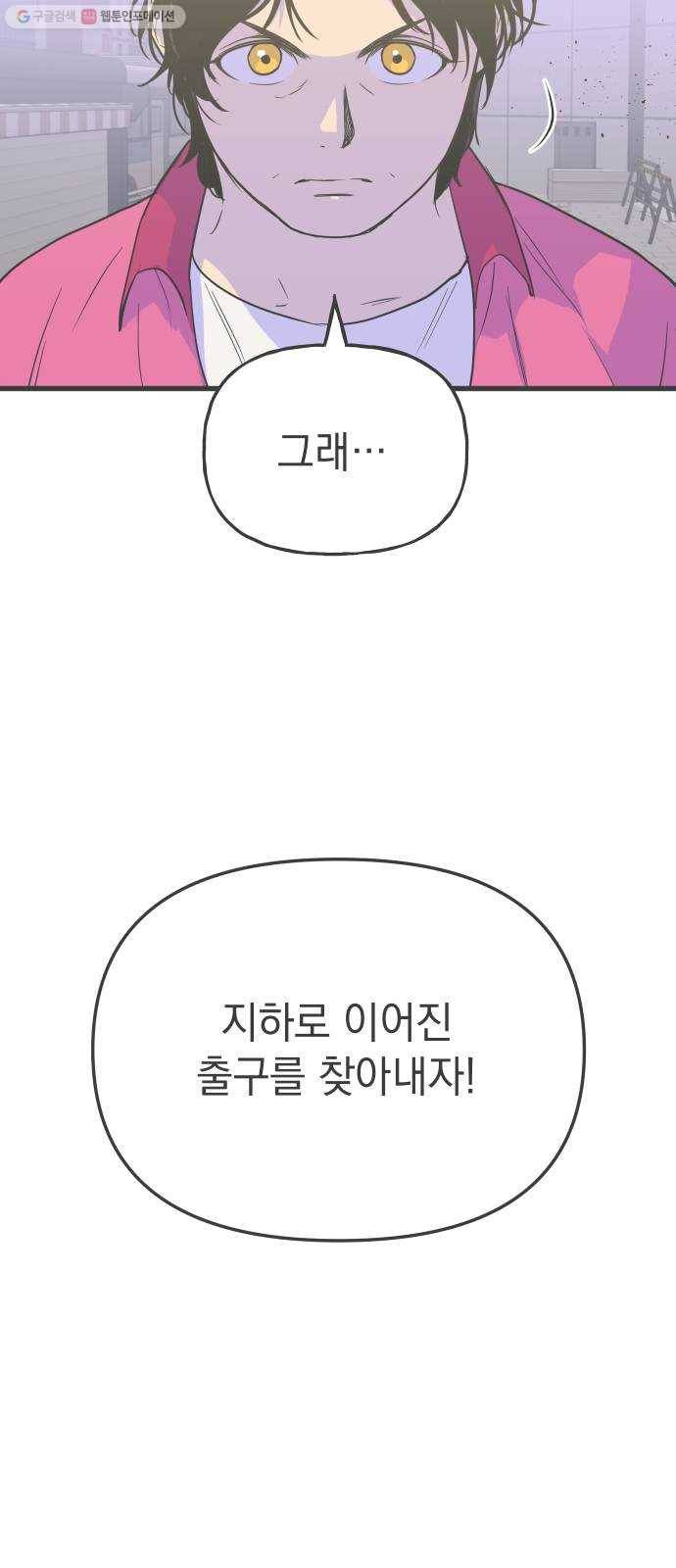 왕년엔 용사님 24화. 개미굴(2) 4