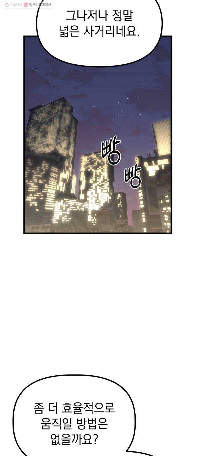 왕년엔 용사님 24화. 개미굴(2) 6