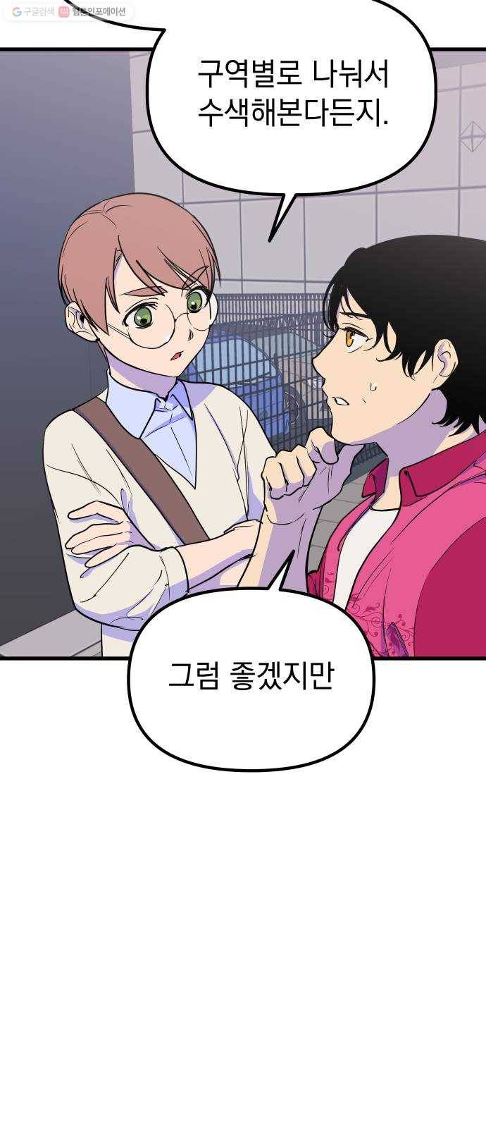 왕년엔 용사님 24화. 개미굴(2) 7
