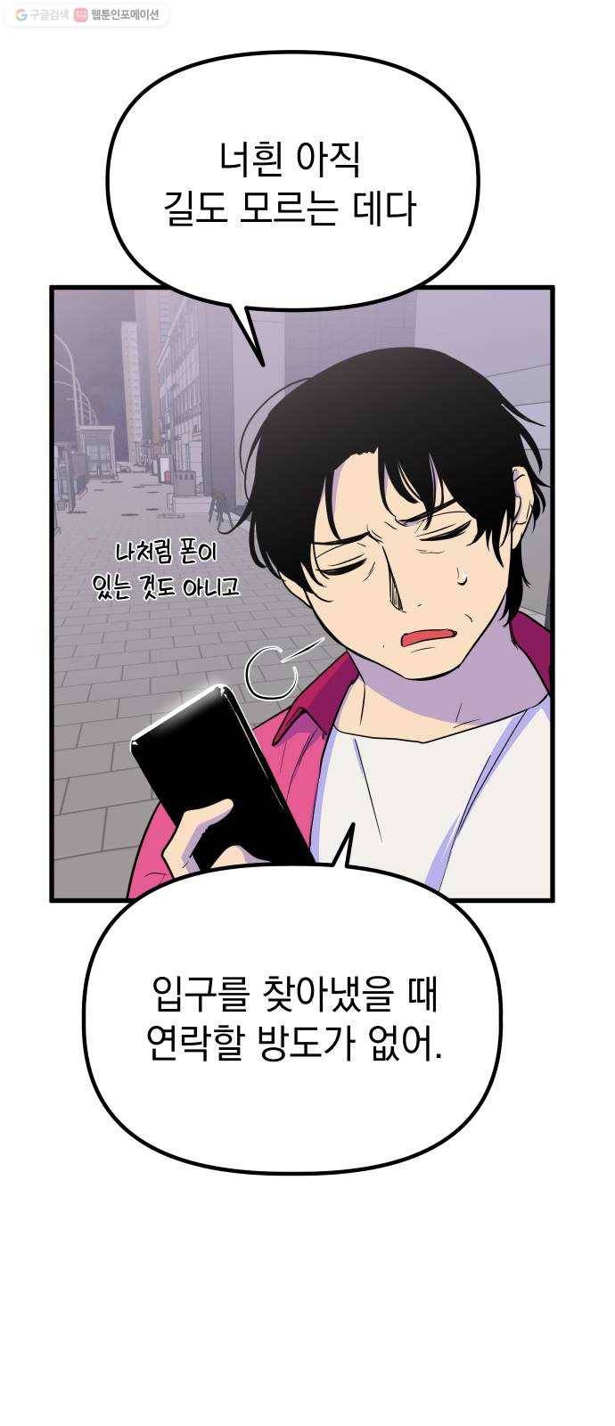 왕년엔 용사님 24화. 개미굴(2) 8