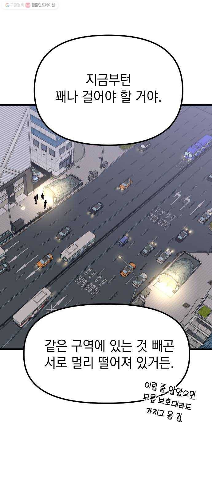 왕년엔 용사님 24화. 개미굴(2) 9