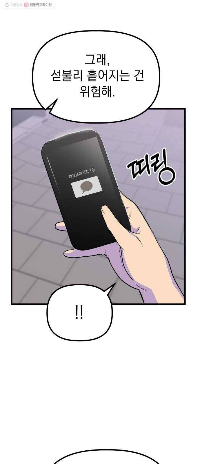 왕년엔 용사님 24화. 개미굴(2) 10