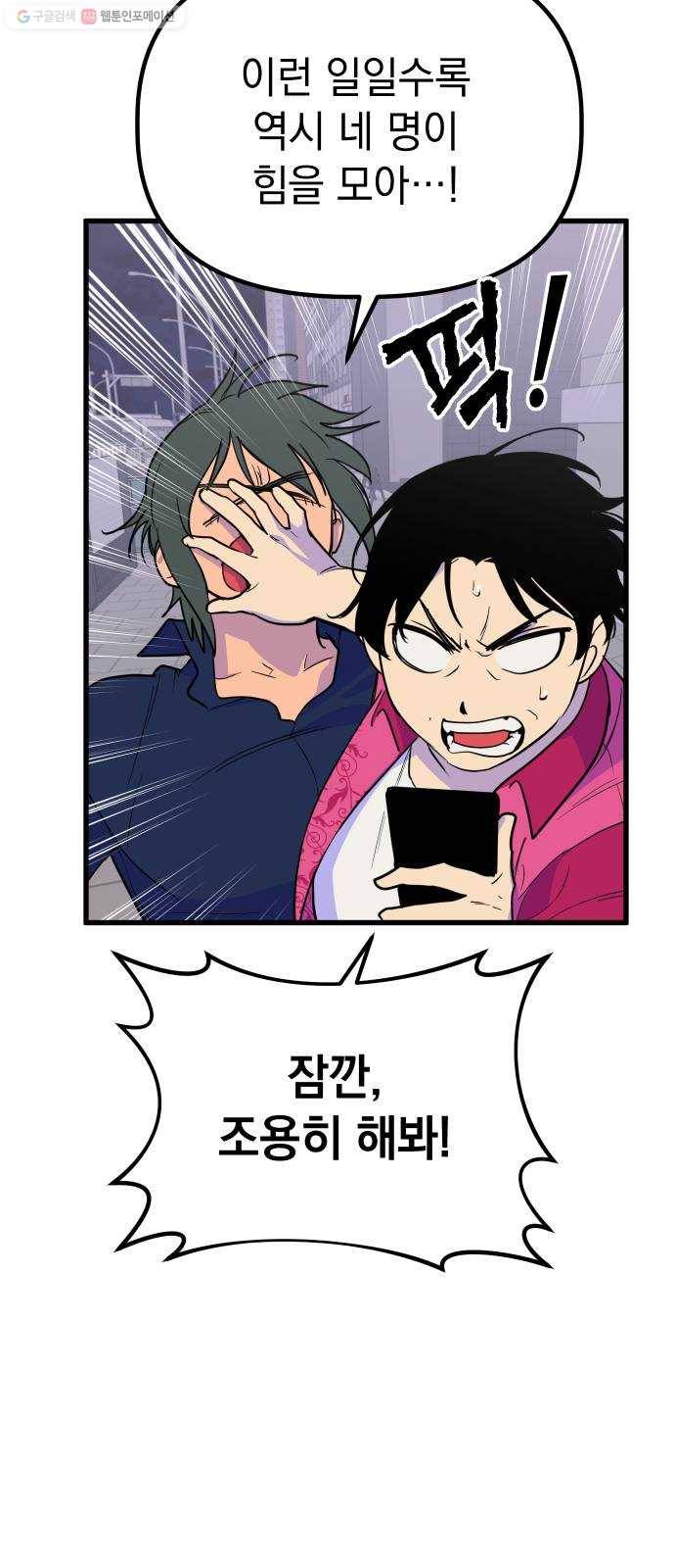 왕년엔 용사님 24화. 개미굴(2) 11