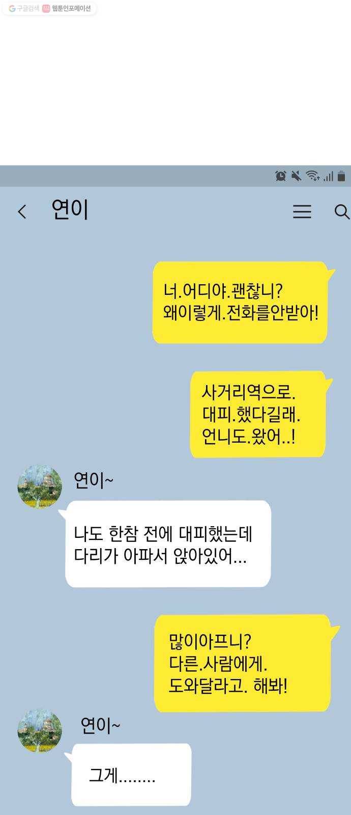 왕년엔 용사님 24화. 개미굴(2) 13