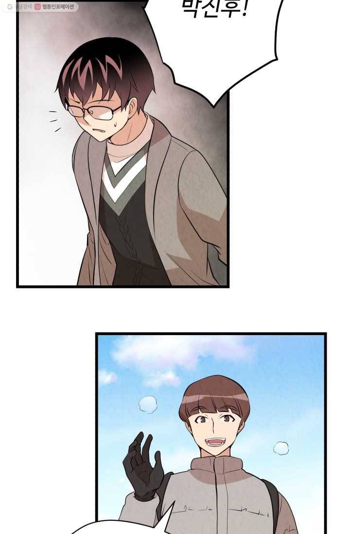당골의 신부 23화 6