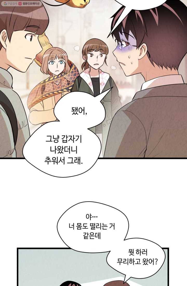 당골의 신부 23화 14