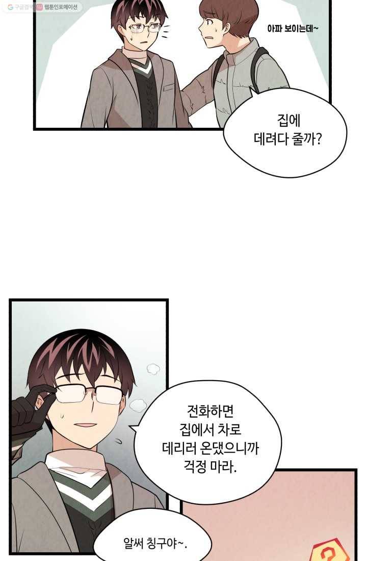 당골의 신부 23화 15