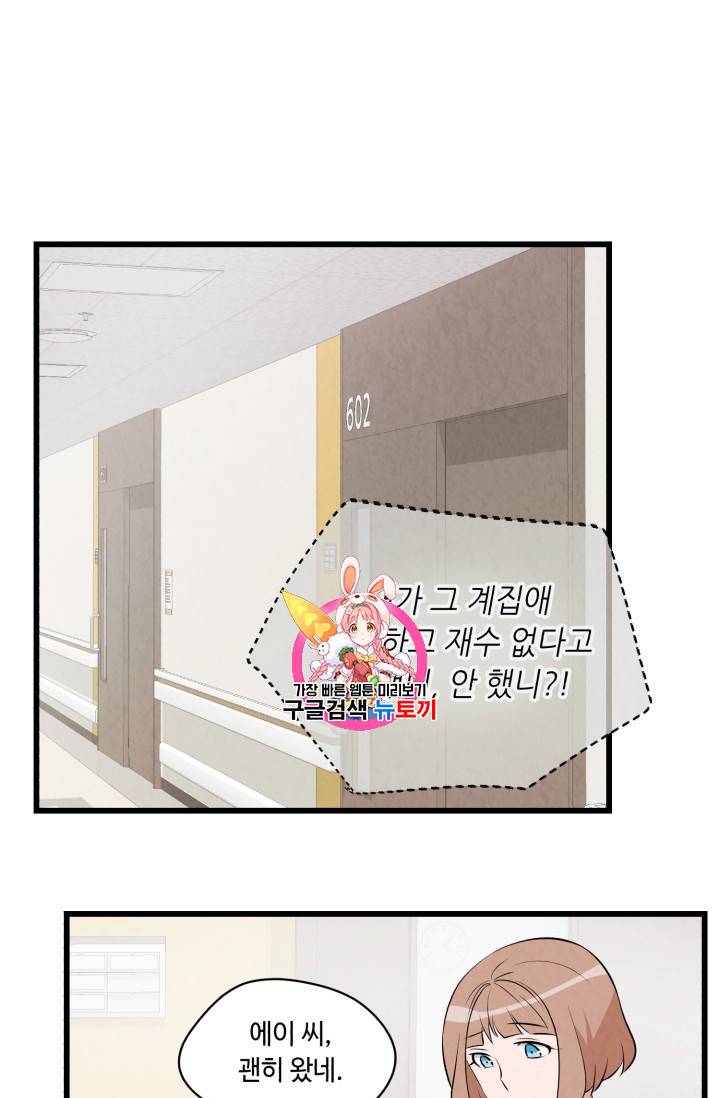 당골의 신부 33화 1