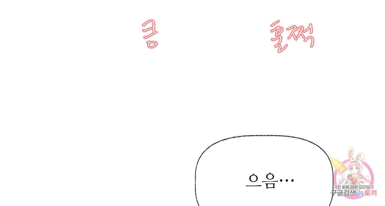 고란이 전  외전 2화 5