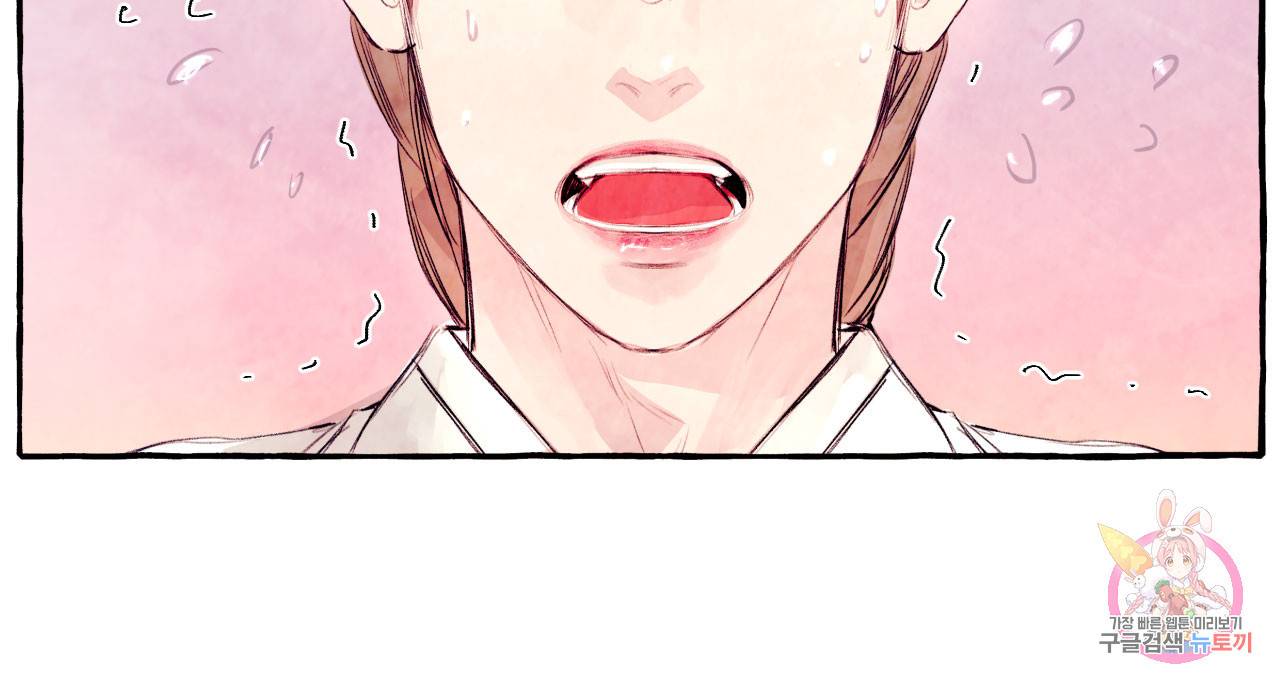 고란이 전  외전 2화 27