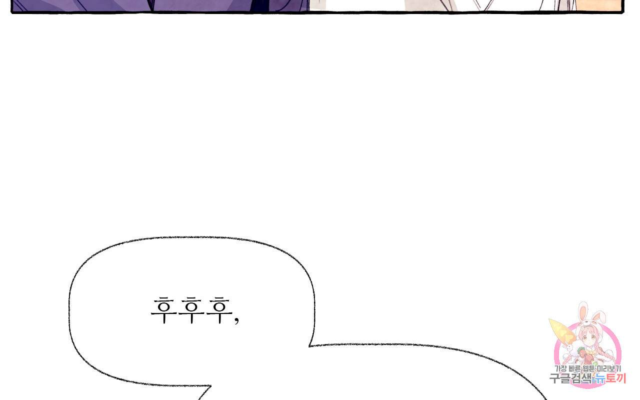 고란이 전  외전 2화 37