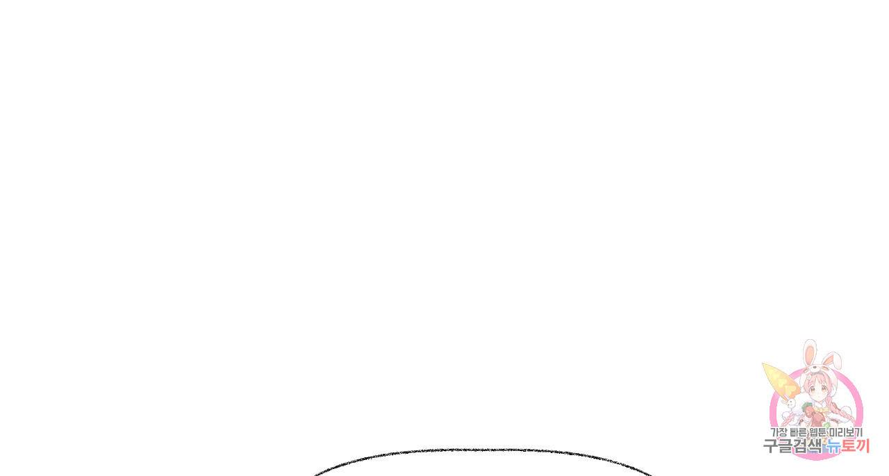 고란이 전  외전 2화 44